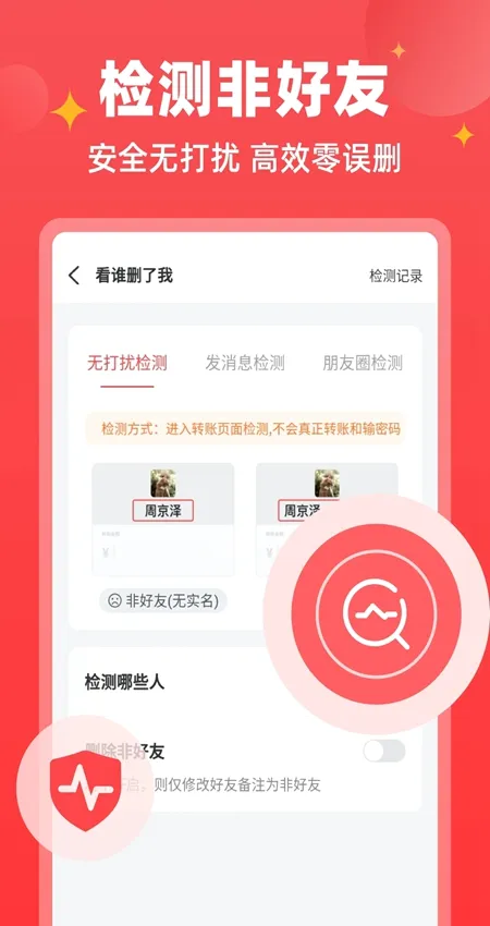 ΢�̱��������ֻ���v1.9.7 �ֻ����ͼ3