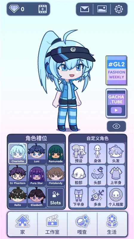 Gacha Life 2������2026�ٷ�����v0.96 �ֻ����ͼ0
