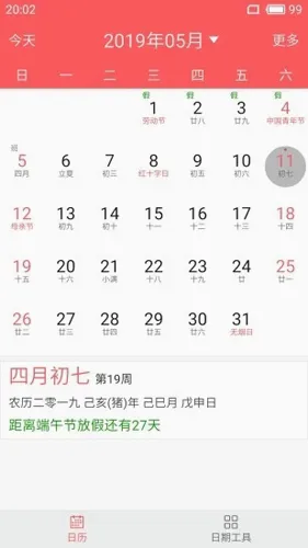 ��Լ������2026�ٷ�����v1.0.28 ��׿���ͼ2
