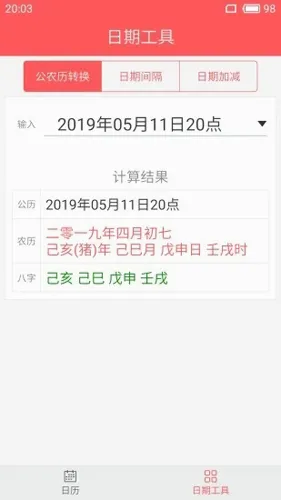 ��Լ������2026�ٷ�����v1.0.28 ��׿���ͼ1