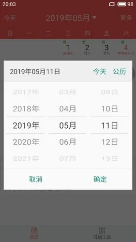 ��Լ������2026�ٷ�����v1.0.28 ��׿���ͼ0