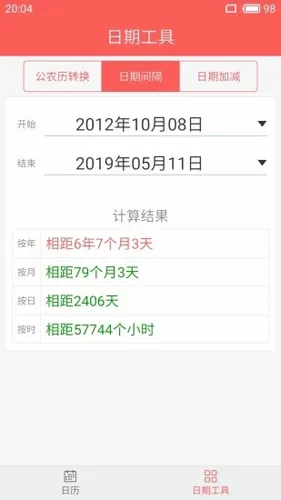 ��Լ������2026�ٷ�����v1.0.28 ��׿���ͼ3