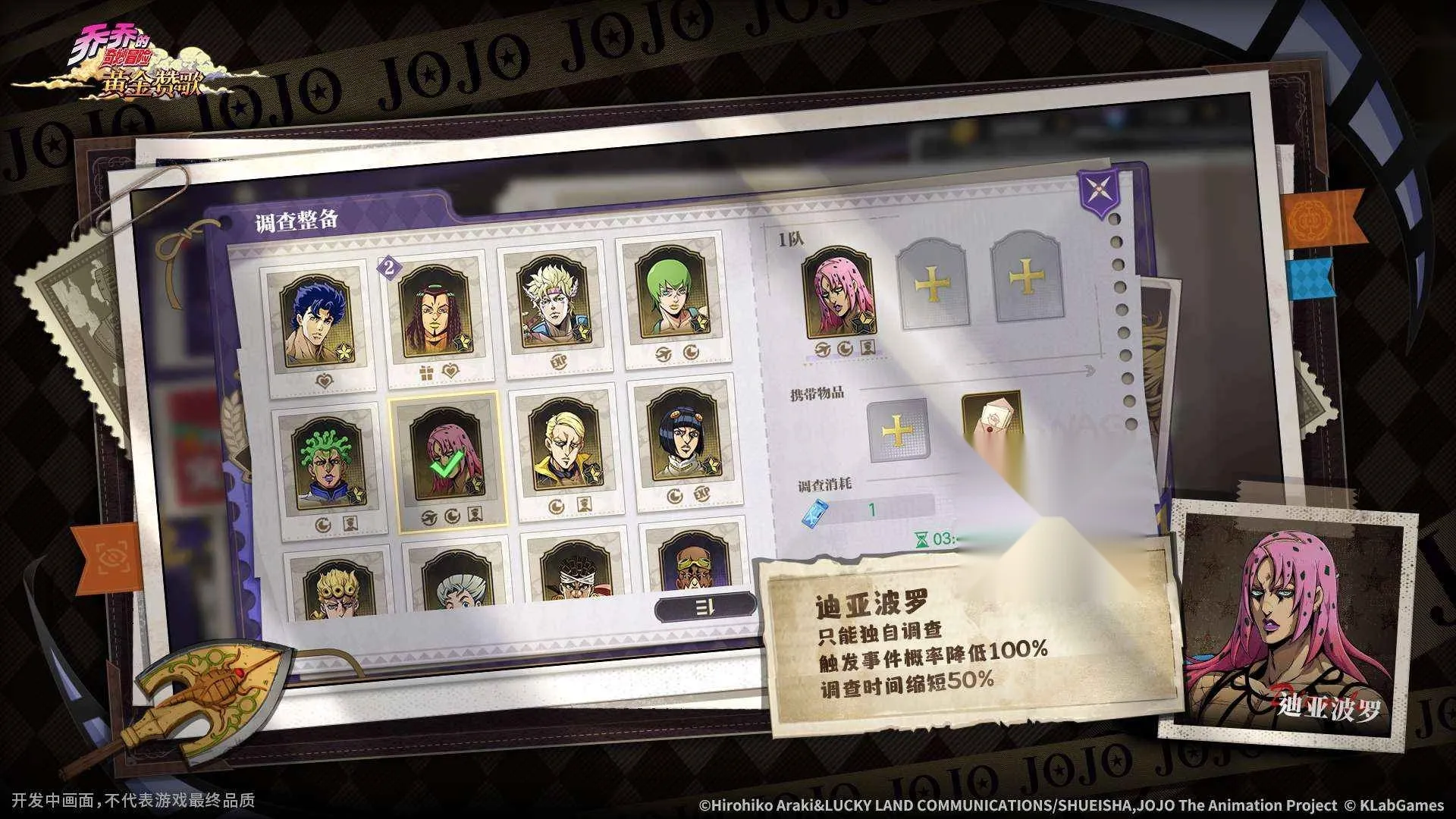 乔乔的奇妙冒险(黄金赞歌游戏)v1.0.1 免费版截图0
