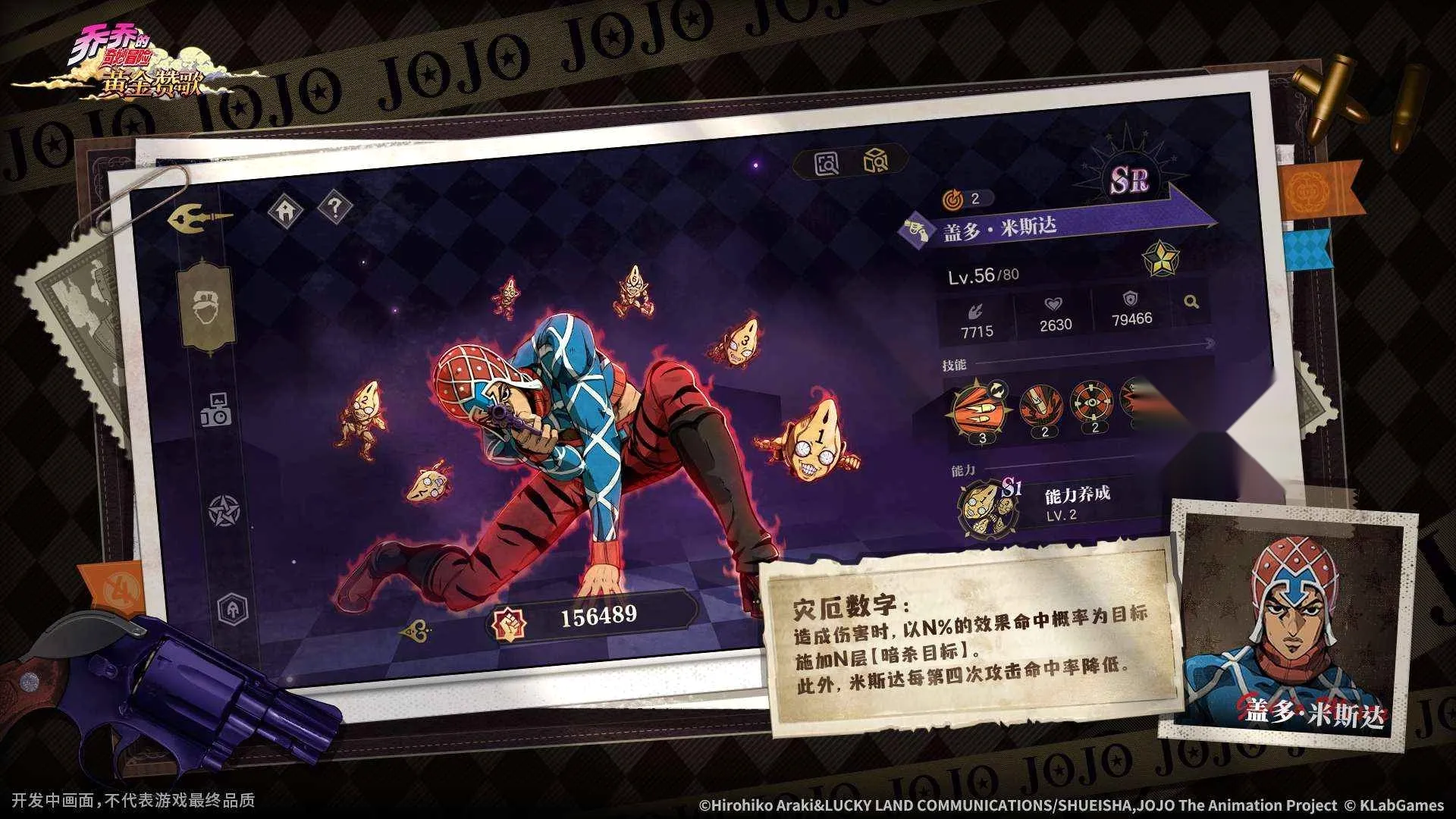 乔乔的奇妙冒险(黄金赞歌游戏)v1.0.1 免费版截图4