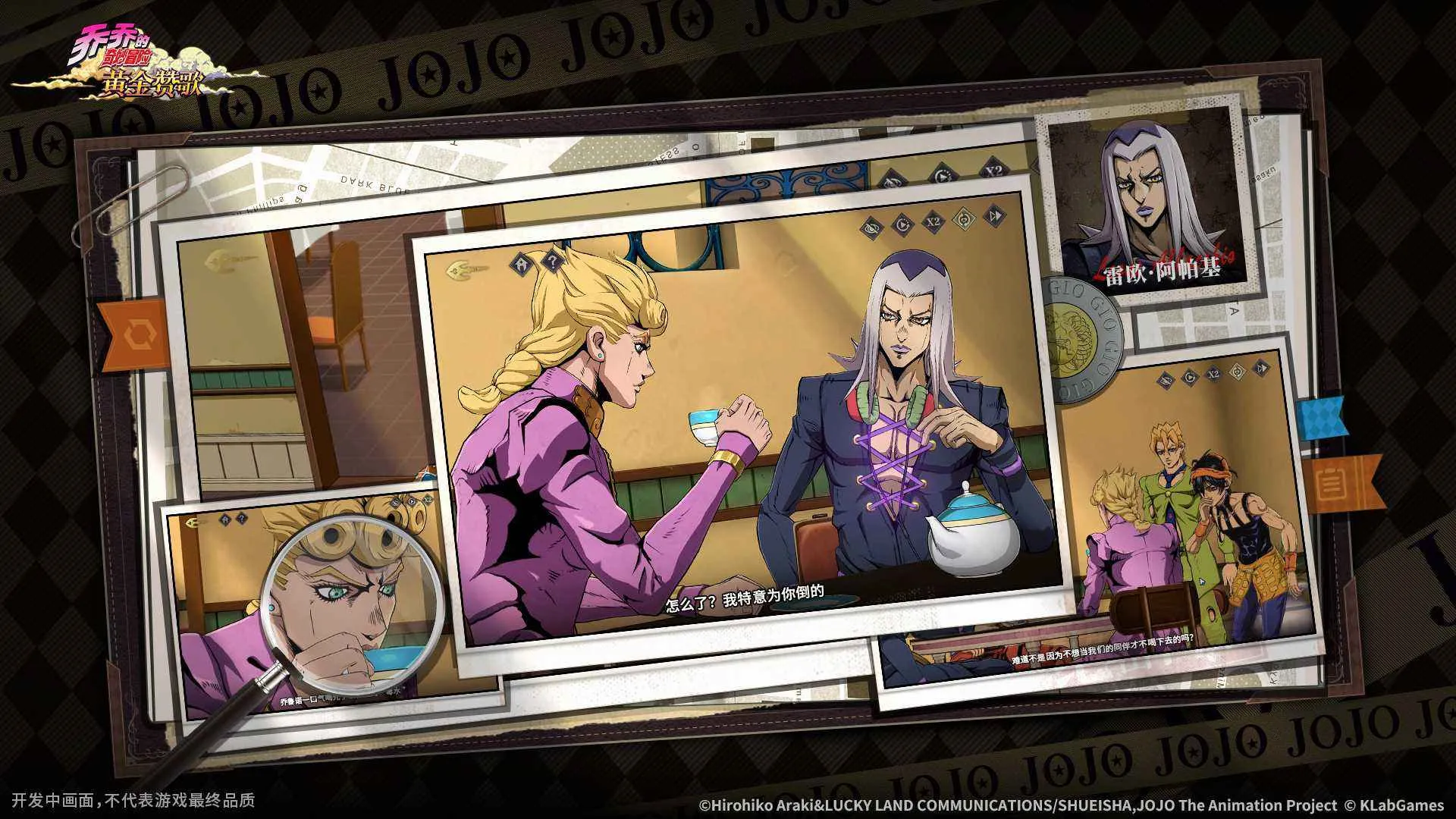 乔乔的奇妙冒险(黄金赞歌游戏)v1.0.1 免费版截图1