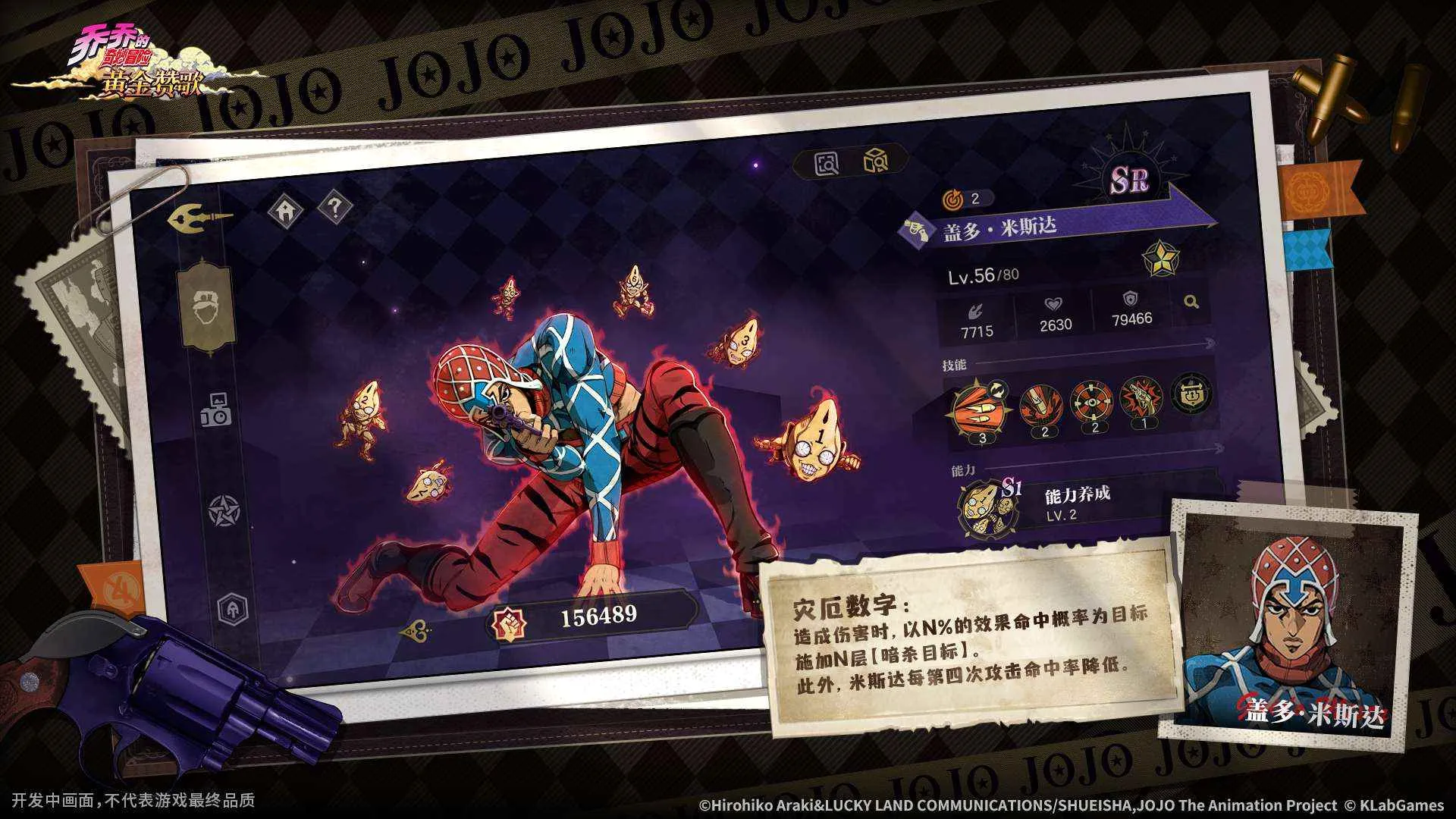 乔乔的奇妙冒险(黄金赞歌游戏)v1.0.1 免费版截图3