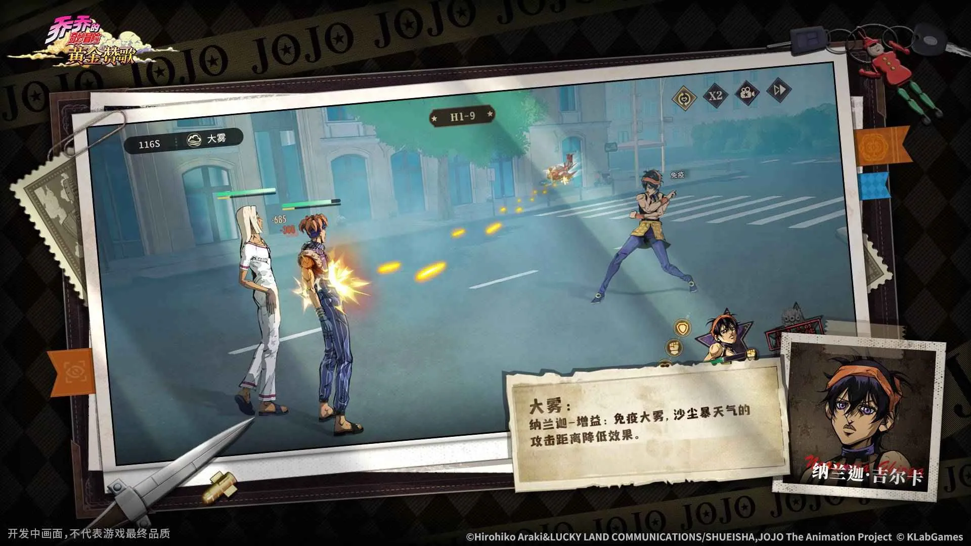 乔乔的奇妙冒险(黄金赞歌游戏)v1.0.1 免费版截图2