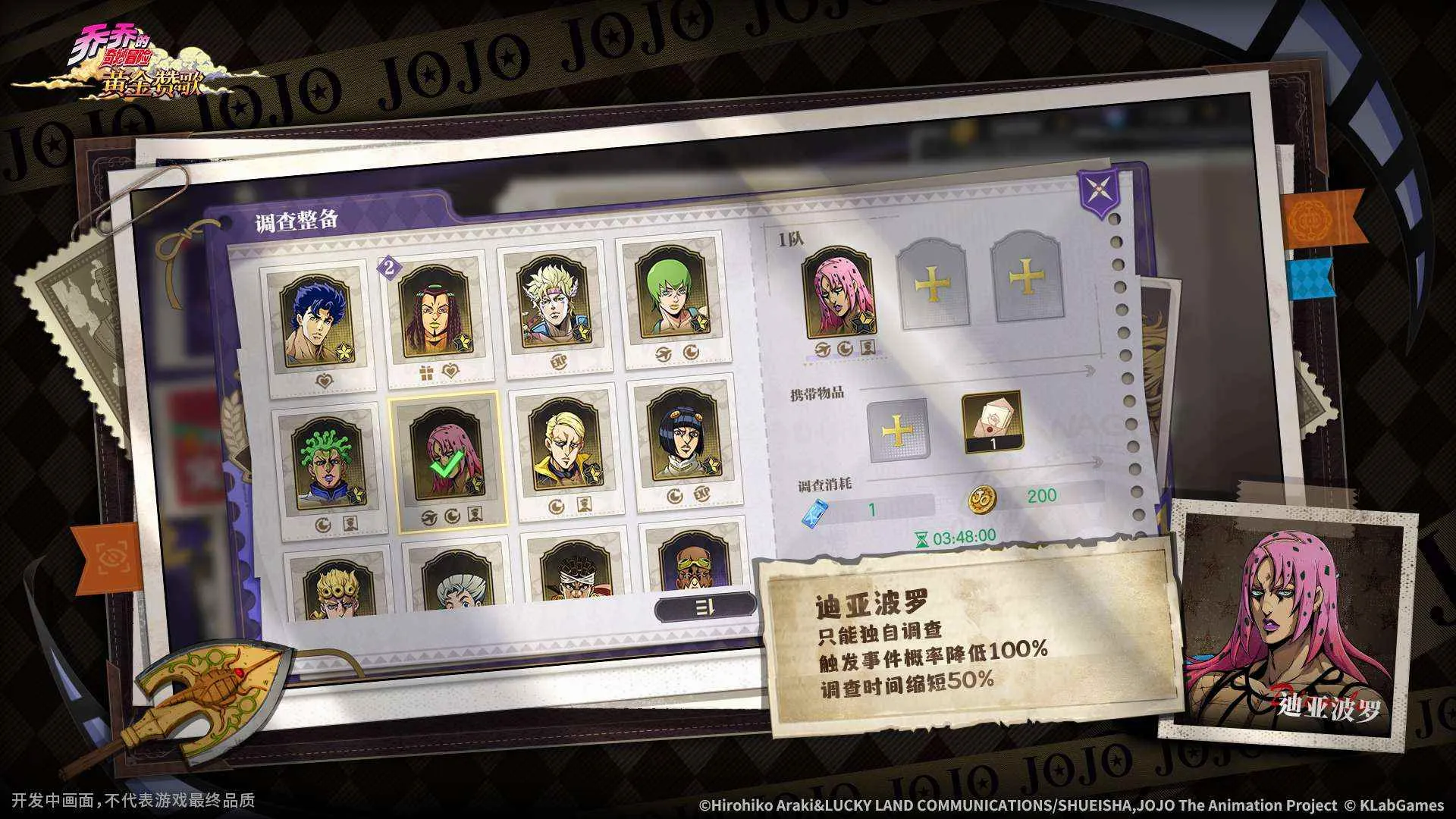 乔乔的奇妙冒险(黄金赞歌游戏) 乔乔的奇妙冒险(黄金赞歌游戏)