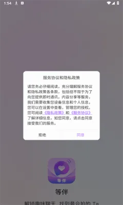 �Ȱ�(�罻����ƽ̨)v2.4.0 ��׿���ͼ0