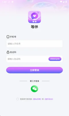 �Ȱ�(�罻����ƽ̨)v2.4.0 ��׿���ͼ2