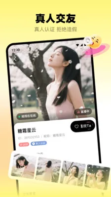 �Ȱ�(�罻����ƽ̨)v2.4.0 ��׿���ͼ4