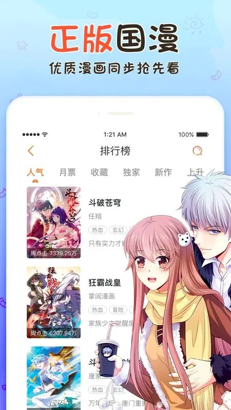 ��������(�����Ķ�����)v1.0 ��׿���ͼ1