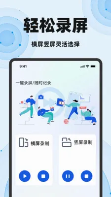���һ��¼����ʦ(�ֻ�¼������)v1.0.0 ��׿���ͼ0