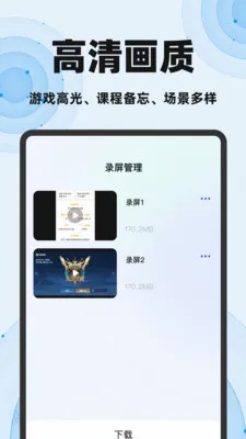 ���һ��¼����ʦ(�ֻ�¼������)v1.0.0 ��׿���ͼ1