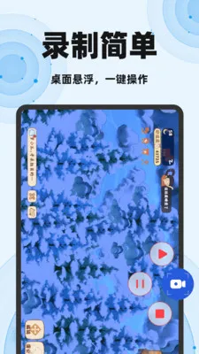 ���һ��¼����ʦ(�ֻ�¼������)v1.0.0 ��׿���ͼ2