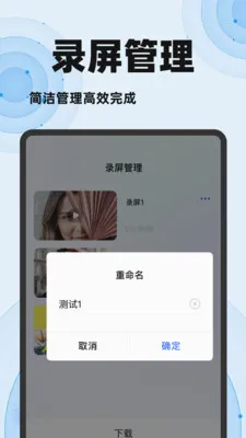 ���һ��¼����ʦ(�ֻ�¼������)v1.0.0 ��׿���ͼ3
