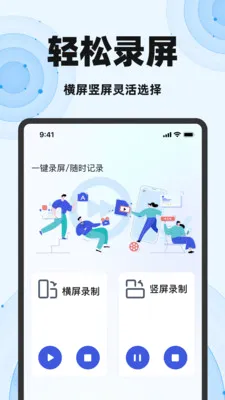 ���һ��¼����ʦ(�ֻ�¼������)