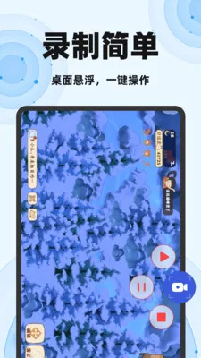 ���һ��¼����ʦ(�ֻ�¼������)