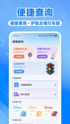 Υ�¿۷ֹ����(�����ѯƽ̨)v1.0.3 �ٷ������ͼ1