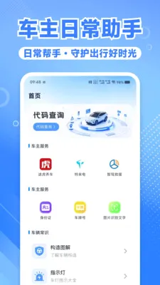 Υ�¿۷ֹ����(�����ѯƽ̨)v1.0.3 �ٷ������ͼ4