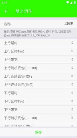 ����������˲�Ʋ���(������������)v999 �ֻ����ͼ2
