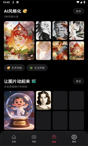 ��ȾAI(AIͼƬ��������)v1.0.1 �ֻ����ͼ0