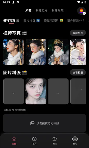 ��ȾAI(AIͼƬ��������)v1.0.1 �ֻ����ͼ1