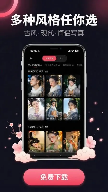 ��ȾAI(AIͼƬ��������)v1.0.1 �ֻ����ͼ4