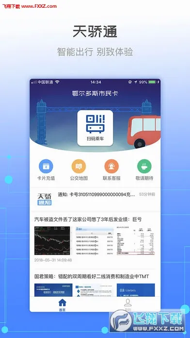 �콾ͨ(������˹��������)v2.37 ��Ѱ��ͼ2