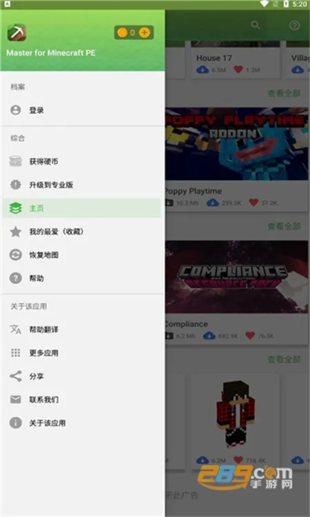 Master for Minecraft PE2026�ٷ�����