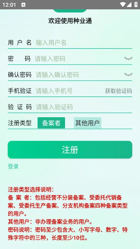 ��ҵͨ(���ӱ�����������)v25.09.29.86 ��׿���ͼ0
