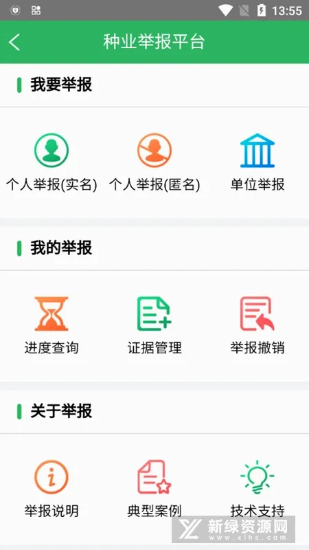 ��ҵͨ(���ӱ�����������)v25.09.29.86 ��׿���ͼ4