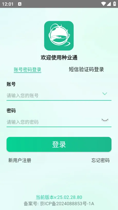 ��ҵͨ(���ӱ�����������)v25.09.29.86 ��׿���ͼ1