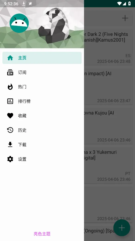 ehviewer(�����Ķ�����)v1.7.26.3 �ֻ����ͼ2