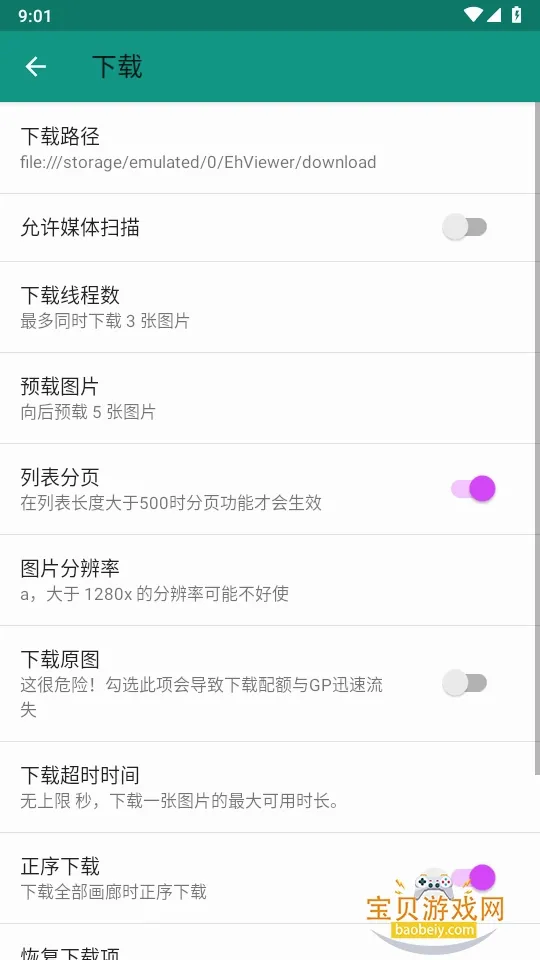 ehviewer(�����Ķ�����)v1.7.26.3 �ֻ����ͼ3