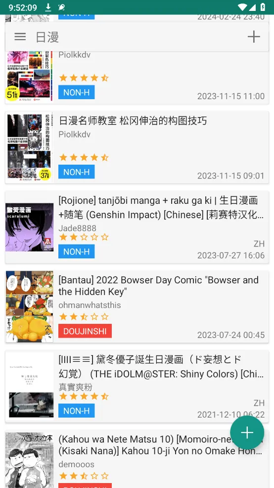 ehviewer(�����Ķ�����)v1.7.26.3 �ֻ����ͼ1