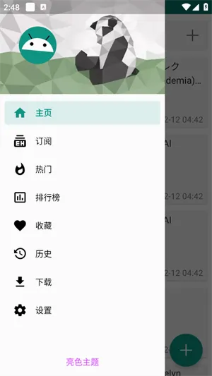 ehviewer(�����Ķ�����)