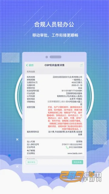 ҩ��ͨ2026�ٷ����°汾v3.0.9 �ֻ����ͼ4
