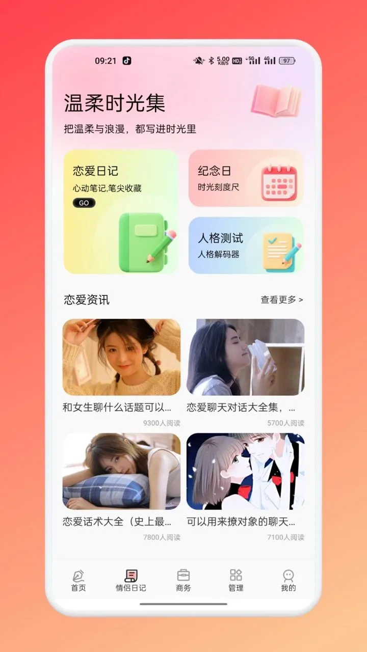 TatoTalk�Ｏ(��ͨ����ƽ̨)v1.1 �ֻ����ͼ1