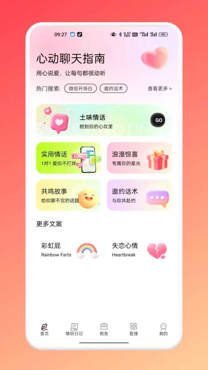 TatoTalk�Ｏ(��ͨ����ƽ̨)v1.1 �ֻ����ͼ0