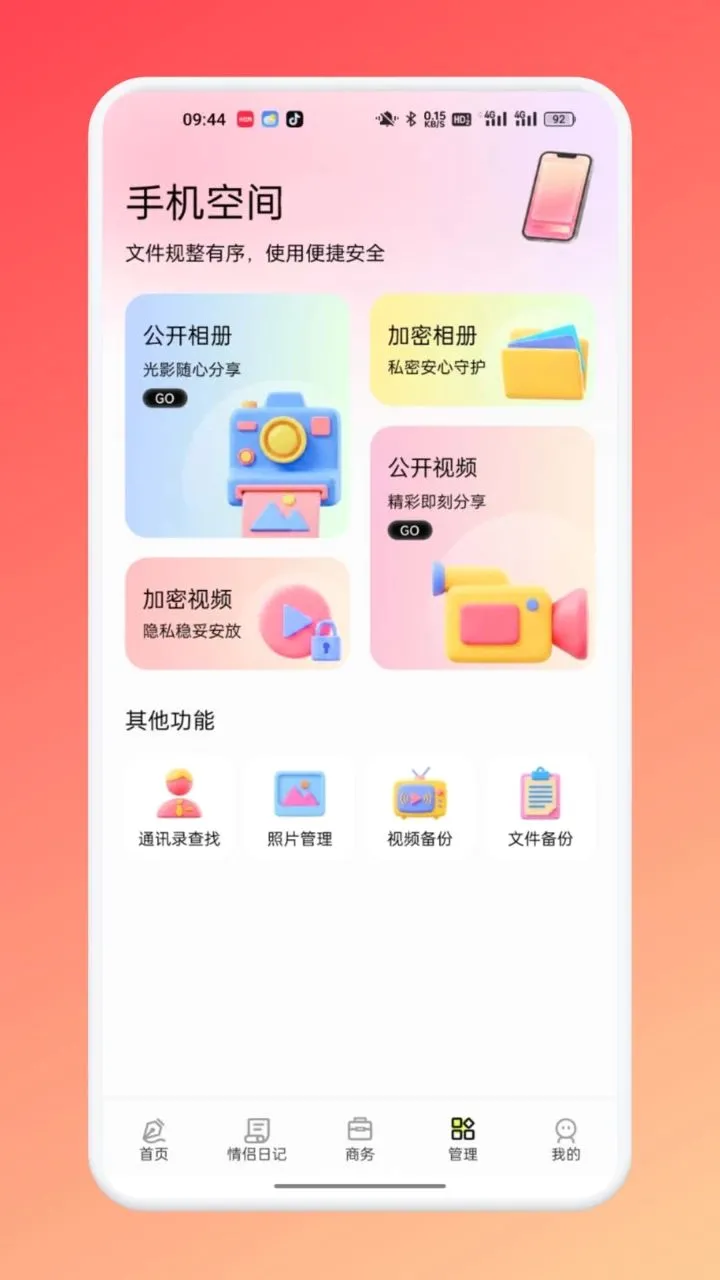 TatoTalk�Ｏ(��ͨ����ƽ̨)v1.1 �ֻ����ͼ3
