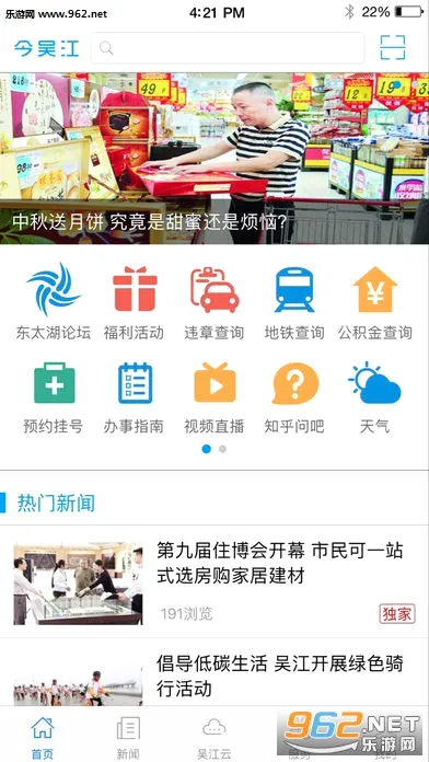 ���⽭(�⽭��ý��ƽ̨)v7.5.3 �ٷ������ͼ0