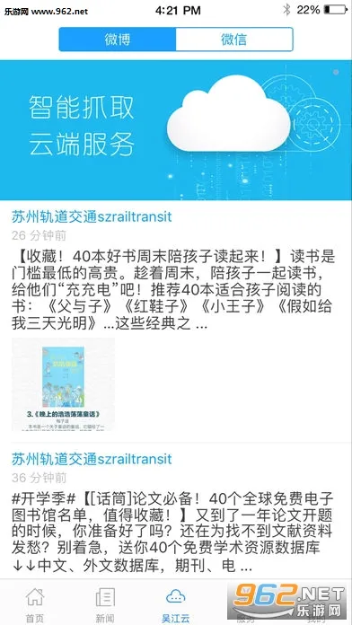 ���⽭(�⽭��ý��ƽ̨)v7.5.3 �ٷ������ͼ1