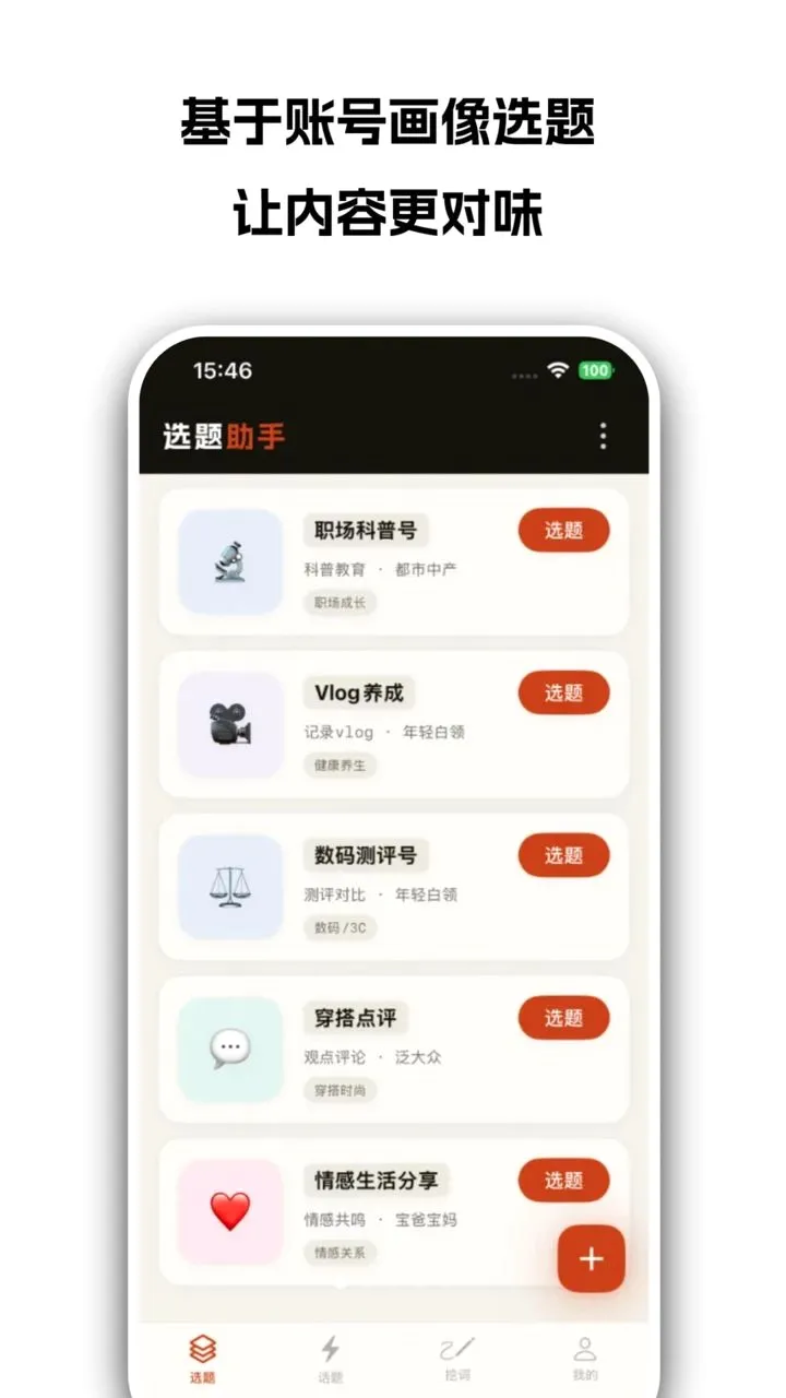 ѡ������2026�ٷ����°汾v10.00 �ֻ����ͼ0