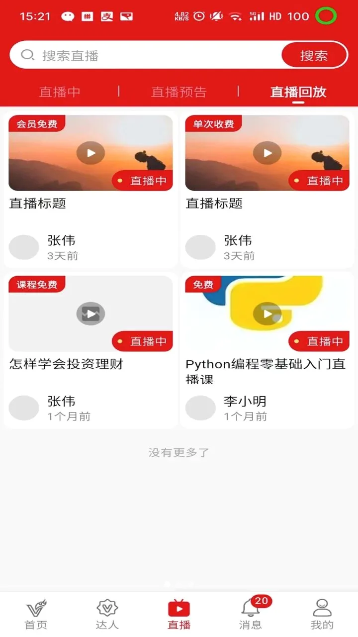 �Ǹ����������ֻ���v1.0.2 ��׿���ͼ0