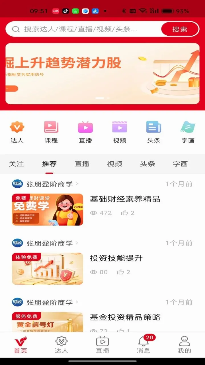 �Ǹ����������ֻ���v1.0.2 ��׿���ͼ1
