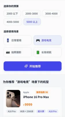 �ֻ��ֻ�ѡ������(�ֻ�ѡ������)v1.0.0 ��Ѱ��ͼ1