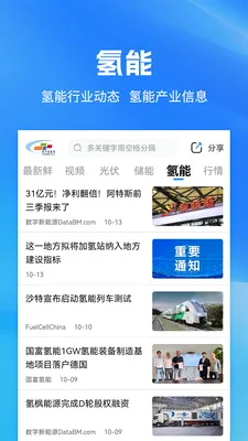 ��������Դ(����Դ������ƽ̨)v1.9.28 �ٷ������ͼ0