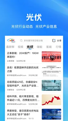 ��������Դ(����Դ������ƽ̨)v1.9.28 �ٷ������ͼ3