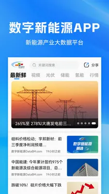 ��������Դ(����Դ������ƽ̨)v1.9.28 �ٷ������ͼ4